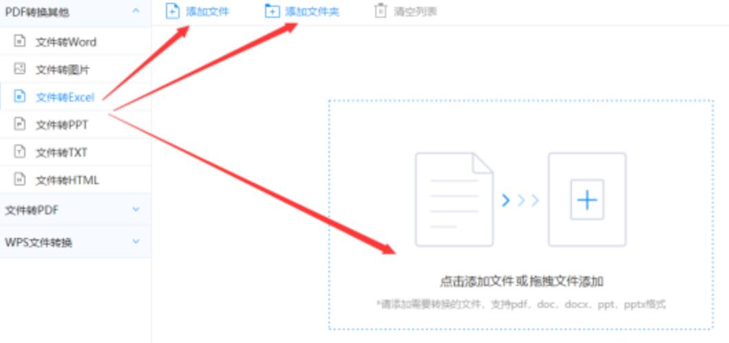亚傅体育app官方下载app下载使用讲解 - 选择文件格式